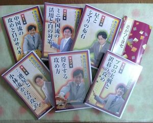 囲碁DVD　布石の活用と攻め　石倉昇　付録本　差がつくヨセ　日本囲碁連盟