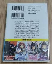 【未読品】エクスタス・オンライン 01.魔王はクリアを許さない　初版 帯付き　久慈マサムネ 平つくね_画像2