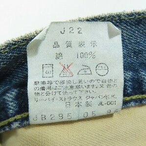 【未使用】Levi's/リーバイス 503B-XX J22刻印 ビッグE 日本製 デニムパンツ/ジーンズ/W31L36 /060の画像5