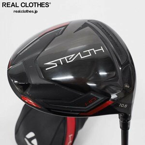 TaylorMade/テーラーメイド STEALTH HD/ステルス ドライバー 1w/10.5° TENSEI SILVER TM50 FLEX:S ヘッドカバー付き 同梱×/160