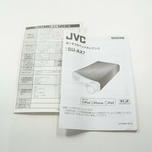 JVC/日本ビクター ケンウッド SU-AX7 PORTABLE HEADPHONES AMPLIFIER 2014年製 ポータブルヘッドホンアンプ 動作確認済み /000の画像9