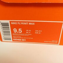 NIKE/ナイキ FLYKNIT MAX/フライニットマックス 620469-601/27.5 /080_画像9
