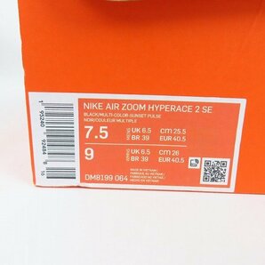 NIKE/ナイキ AIR ZOOM HYPERACE 2 SE/エアズーム ハイパーエース DM8199-064/25.5 /080の画像10