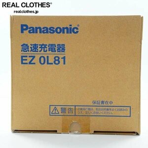 【未開封】Panasonic/パナソニック EZ 0L81 スライド式リチウムイオン電池専用 急速充電器 /060
