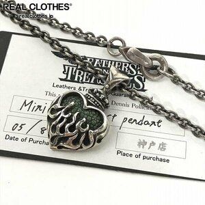 【ギャラ付き】LEATHERS&TREASURES/レザーズ&トレジャーズ レザトレ ミニフレイムハートペンダント グリーン /LPL