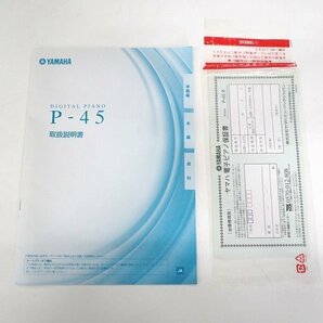 ★YAMAHA/ヤマハ P-45B 88鍵 電子ピアノ キーボード 2019年製 サスティーンペダル・アダプター付 【動作確認済】 同梱×/180の画像9