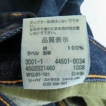 LEVIS/リーバイス VINTAGE CLOTHING S501XX 復刻 大戦モデル 片面ビッグE/日本製 デニムパンツ 44501-0034/W36L34 /060_画像5