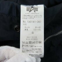 ☆ALPHA INDUSTRIES/アルファインダストリーズ リバーシブル MA-1 フライトジャケット TA0141-367/S /080_画像7