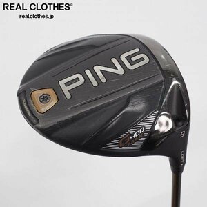 【難有り】PING/ピン G400 MAX ドライバー 1w/9° ALTA J CB FLEX:S 同梱×/160