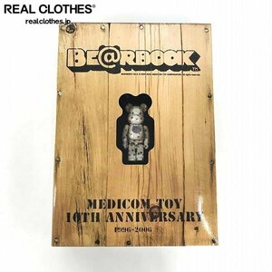 【未開封含む】MEDICOM TOY/メディコムトイ BE@RBOOK Celebrating MEDICOM TOY 10th Anniversary with 5-year-old BE@RBRI /060