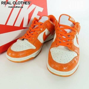 NIKE/ナイキ WMNS DUNK LOW Total Orange ダンクロー トータルオレンジ FN7773-001/28.5 /080