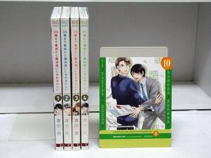 良好品☆３０歳まで童貞だと魔法使いになれるらしい☆1巻～4巻☆豊田悠