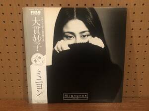 【レア中古】ミニヨン / 大貫妙子 MIGNONNE TAEKO OHNUKI 良盤 帯付 Obi RVL-8035 オリジナル盤