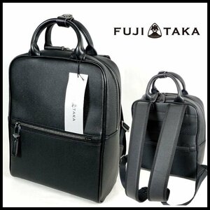  новый товар обычная цена 47,300 иен FUJITAKA Fujita ka чёрный телячья кожа деловой рюкзак выставить соответствует берилл сделано в Японии мужской [3227]