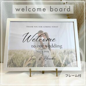 【ウェルカムボード】フレーム付　トレーシングペーパー　結婚式　ウェルカムスペース