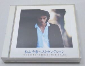 CD★松山千春ベストセレクション 2枚組 全36曲 42CD2041