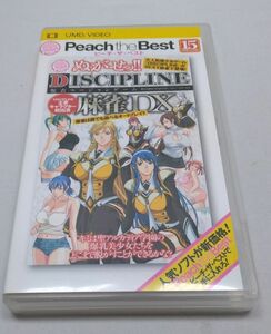 PSP★UMD VIDEO ぬがせっ！！ DISCIPLINE 脱衣マージャンゲーム 麻雀DX Peach the Best