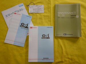 *Mira e:s owner manual *01999-B2367* Mira e:S 2015 year 7 month 28 day maintenance note / Quick guide attaching free shipping [24041718]