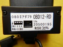 ◆YUPITERU　レーダー探知機◆Super Cat　GWR70sd/OBD12-RD◆ユピテル　OBDⅡアダプタ/取説付　現状品　送料無料　【24050117】_画像6