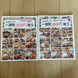 りなてぃの一週間３５００円献立 （ＴＪ　ＭＯＯＫ） ＲＩＮＡＴＹ／〔著〕