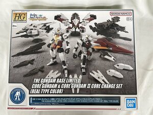 【未開封】1/144 HG コアガンダム＆コアガンダムII コアチェンジセット(リアルタイプカラー) 「ガンダムビルドダイバーズRe：RISE」