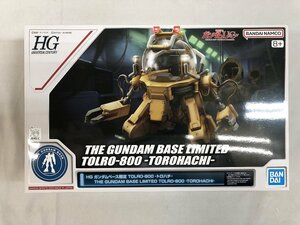 【未開封】HG TOLRO-800 -トロハチ- 「機動戦士ガンダムUC」 ガンダムベース限定