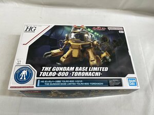 【未開封】HG TOLRO-800 -トロハチ- 「機動戦士ガンダムUC」 ガンダムベース限定