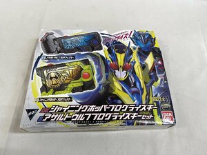 【美品】DXシャイニングホッパープログライズキー＆アサルトウルフプログライズキーセット 仮面ライダーゼロワン