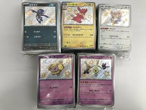 【1円～】ポケモンカード S 約500枚セット まとめ売り ポケカ