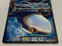 【1円～】カイオーガEX SR [サイコドライブ] BW3 054/052 ポケモンカード ポケカ_画像3