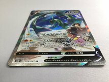 【1円～】レックウザV SR [蒼空ストリーム] S7R 076/067 ポケモンカード ポケカ_画像3