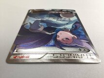 【1円～】ナギ SR [エメラルドブレイク] XY6 088/078 ポケモンカード ポケカ_画像4