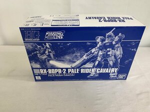 【未開封】1/144 HG RX-809R2 ペイルライダー・キャバルリー 機動戦士ガンダム外伝 ミッシングリンク プレミアムバンダイ限定