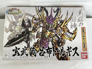 【未開封】SDガンダム BB戦士 玄武装 呂布 (げんぶそう りょふ)トールギス (BB戦士三国伝)