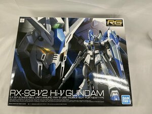 【1円～】【未開封】1/144 RG Hi-νガンダム 機動戦士ガンダム 逆襲のシャア ベルトーチカ・チルドレン