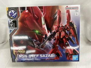 【未開封】1/144 RG MSN-04FF サザビー