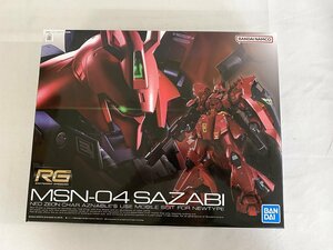 [1 jpy ~][ unopened ]RG Mobile Suit Gundam Char's Counterattack Sazaby 1/144 scale color dividing ending plastic model 