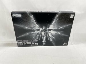 【未開封】機動戦士ガンダムSEED Destiny RG 1/144 ストライクフリーダムガンダム用 拡張エフェクトユニット“天空の翼”