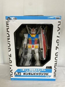 【未開封】一番くじ 機動戦士ガンダム ガンダム再び立つ! 編 A賞 ガンダム ビッグソフビ■