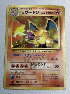 【1円～】リザードン LV.76(第1弾再版) ★ [旧裏面] No.006 ポケモンカード ポケカ