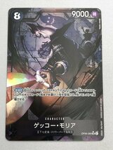 【1円～】ゲッコー・モリア(パラレル) SR [双璧の覇者] OP06-086 ワンピースカードゲーム_画像1