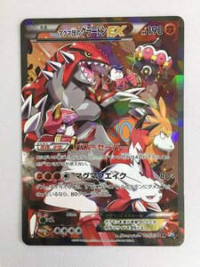 【1円～】マグマ団のグラードンEX RR [マグマ団VSアクア団 ダブルクライシス] CP1 015/034 ポケモンカード ポケカ