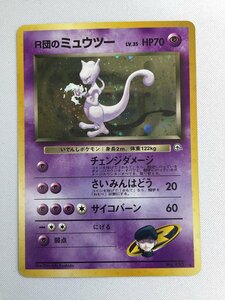 【1円～】R団のミュウツー LV.35 ★ [旧裏面] No.150 ポケモンカード ポケカ