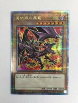 真紅眼の黒竜（新規イラスト）【QCCP-JP108 QCSE】 遊戯王OCG_画像1