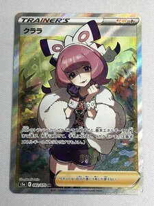 【1円～】クララ SR [双璧のファイター] S5a 082/070 ポケモンカード ポケカ