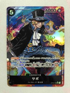サボ(パラレル) SR [謀略の王国] OP04-083 ワンピースカードゲーム