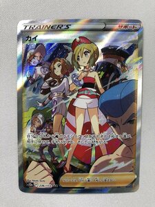 【1円～】カイ SAR [VSTARユニバース] S12a 236/172 ポケモンカード ポケカ