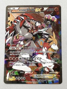 マグマ団のグラードンEX RR [マグマ団VSアクア団 ダブルクライシス] CP1 015/034 ポケモンカード ポケカ