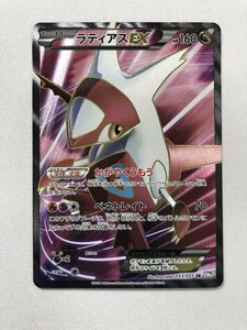 【1円～】ラティアスEX SR [ライデンナックル] BW8 053/051 ポケモンカード ポケカ