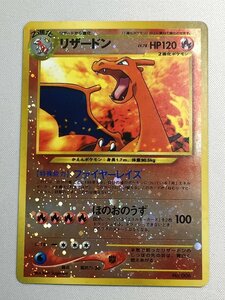 【1円～】リザードン LV.78 [旧裏面] No.006 ポケモンカード ポケカ